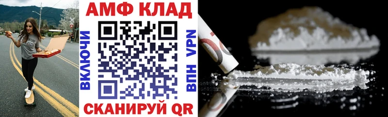 Амфетамин VHQ  Протвино 