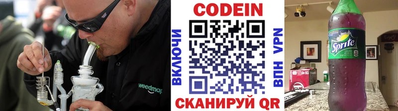 даркнет сайт  Протвино  Кодеиновый сироп Lean напиток Lean (лин) 