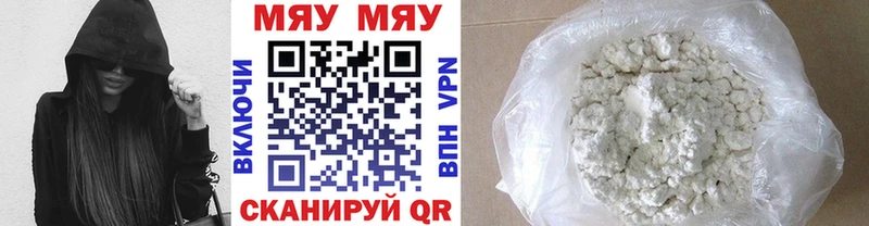 Мефедрон VHQ наркота Протвино