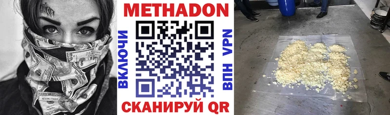 Метадон methadone Протвино