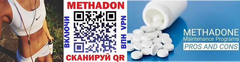купить закладку  Протвино  МЕТАДОН VHQ 
